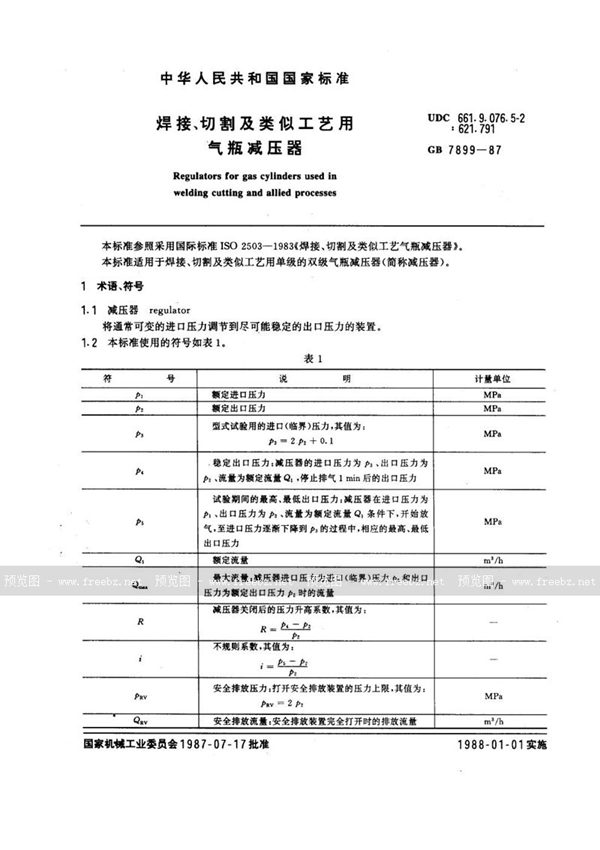 GB/T 7899-1987 焊接、切割及类似工艺用气瓶减压器