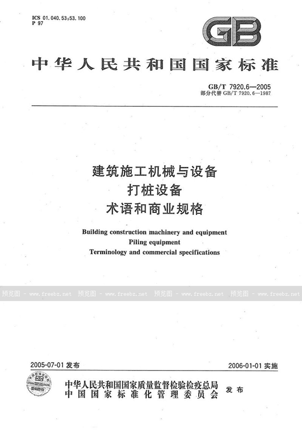 GB/T 7920.6-2005 建筑施工机械与设备  打桩设备  术语和商业规格