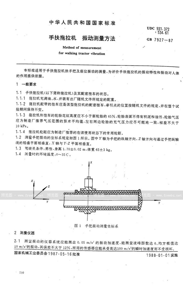 GB/T 7927-1987 手扶拖拉机振动测量方法