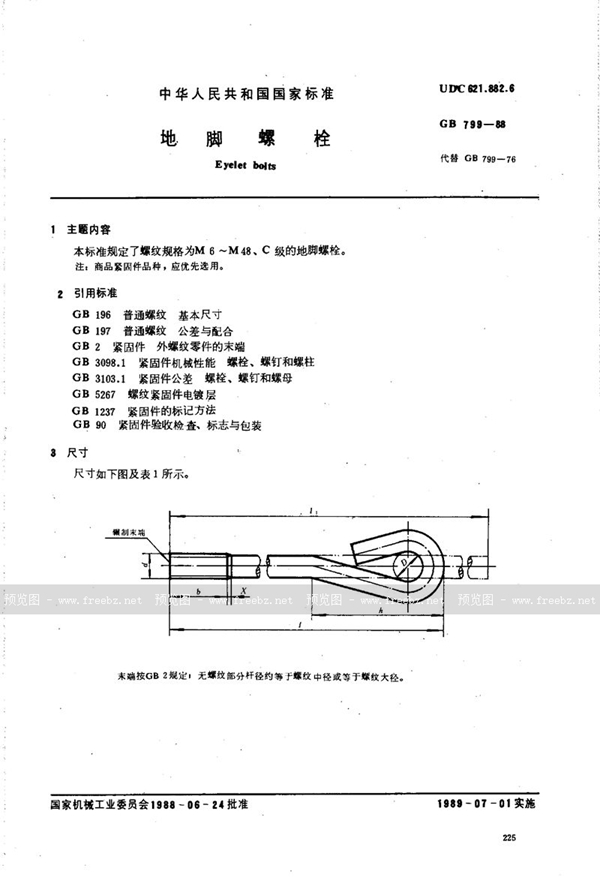 GB/T 799-1988 地脚螺栓