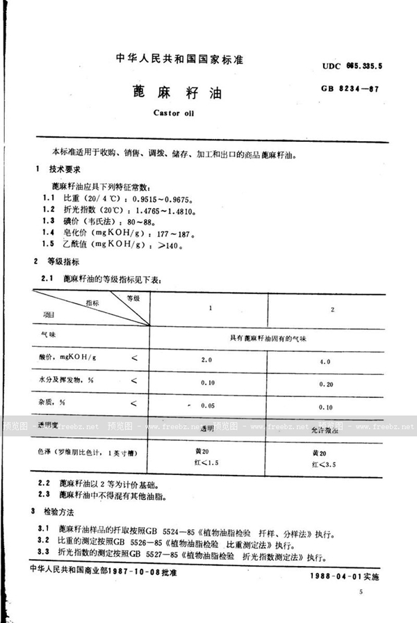 GB/T 8234-1987 蓖麻籽油