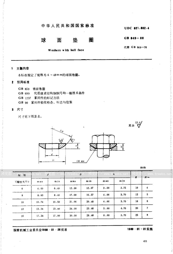 GB/T 849-1988 球面垫圈