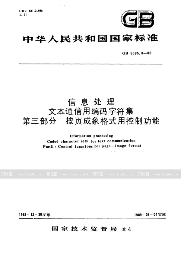 GB/T 8565.3-1988 信息处理  文本通信用编码字符集  第三部分:按页成象格式用控制功能