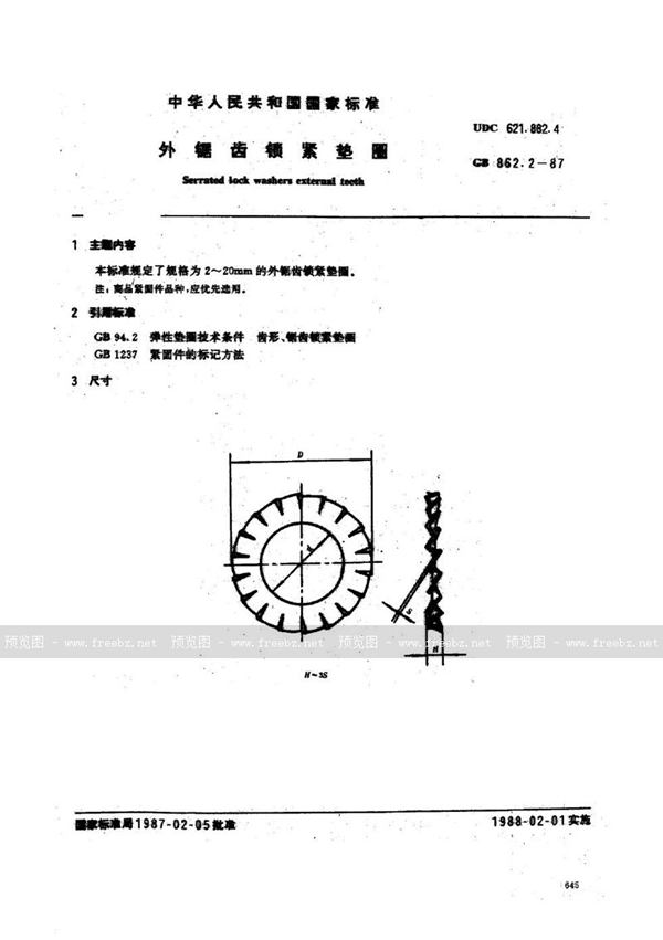 GB/T 862.2-1987 外锯齿锁紧垫圈