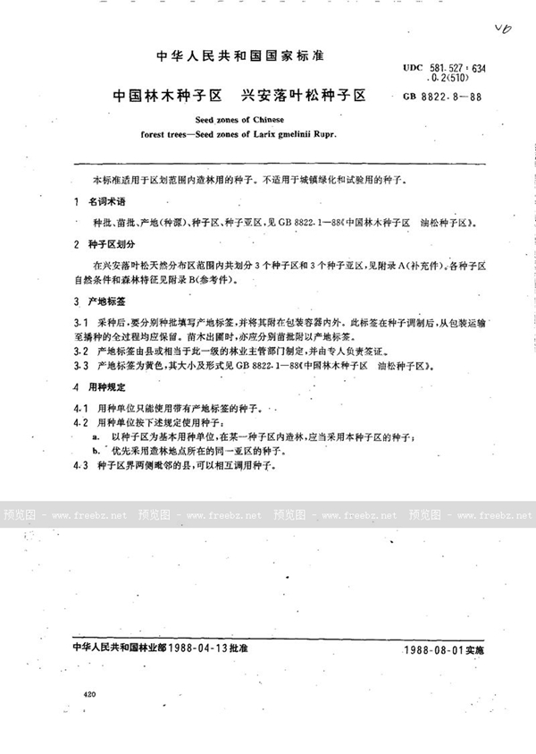 GB/T 8822.8-1988 中国林木种子区  兴安落叶松种子区