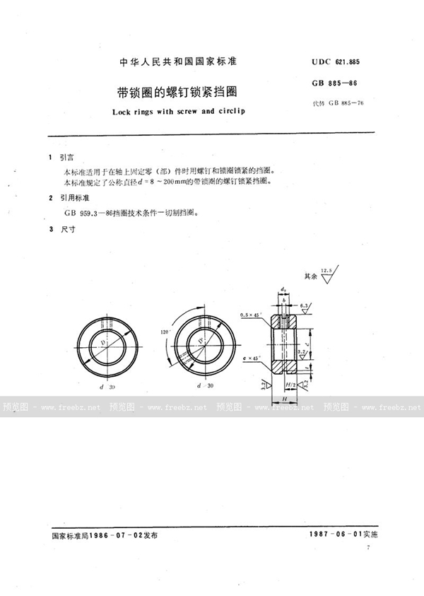 GB/T 885-1986 带锁圈的螺钉锁紧挡圈