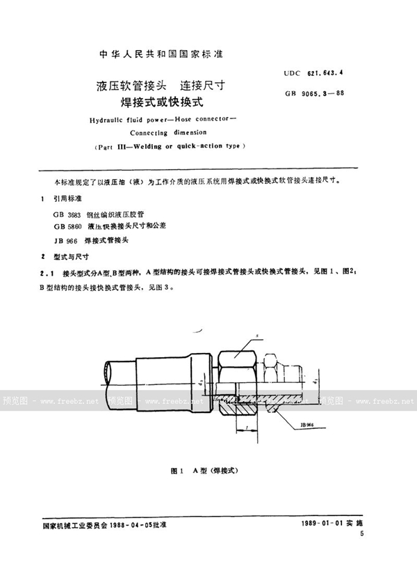 GB/T 9065.3-1988 液压软管接头  连接尺寸  焊接式或快换式