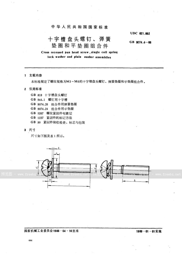 GB/T 9074.4-1988 十字槽盘头螺钉，弹簧垫圈和平垫圈组合件