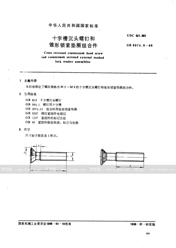 GB/T 9074.9-1988 十字槽沉头螺钉和锥形锁紧垫圈组合件