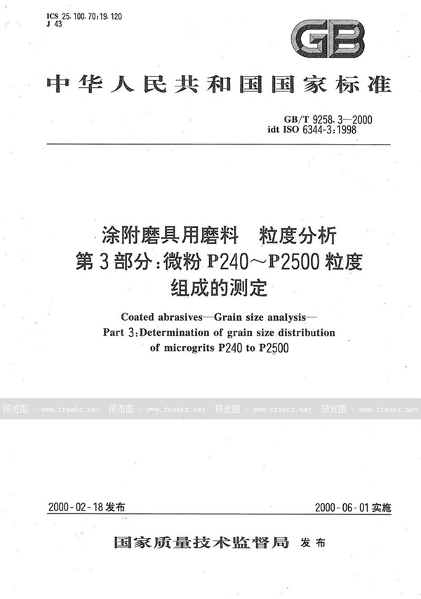 GB/T 9258.3-2000 涂附磨具用磨料  粒度分析  第3部分:微粉P240～P2500粒度组成的测定