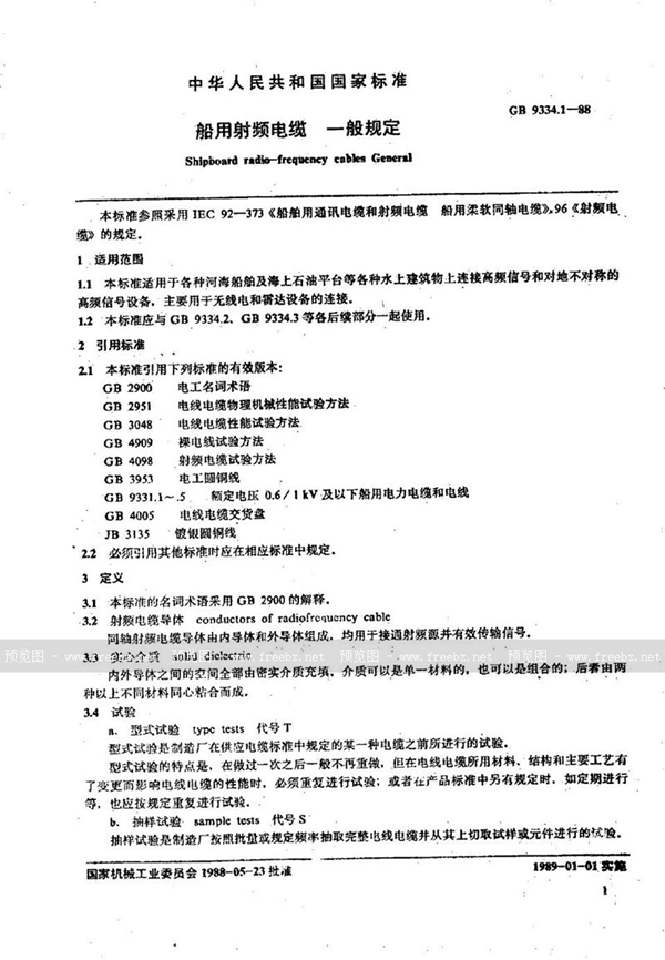 GB/T 9334.1-1988 船用射频电缆  一般规定