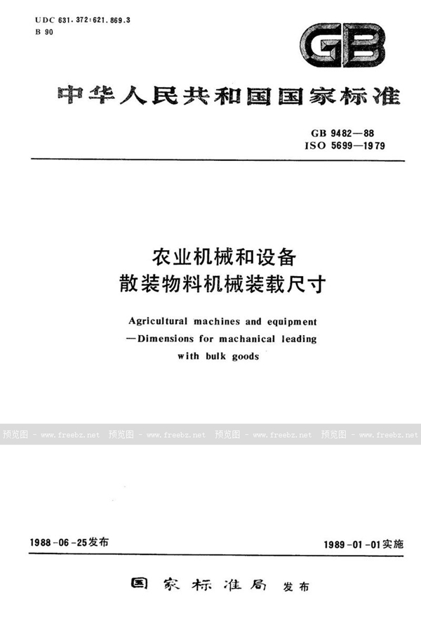 GB/T 9482-1988 农业机械和设备  散装物料机械装载尺寸