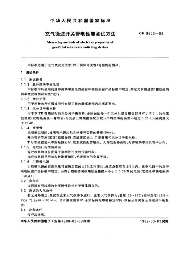 GB/T 9603-1988 充气微波开关管电性能测试方法