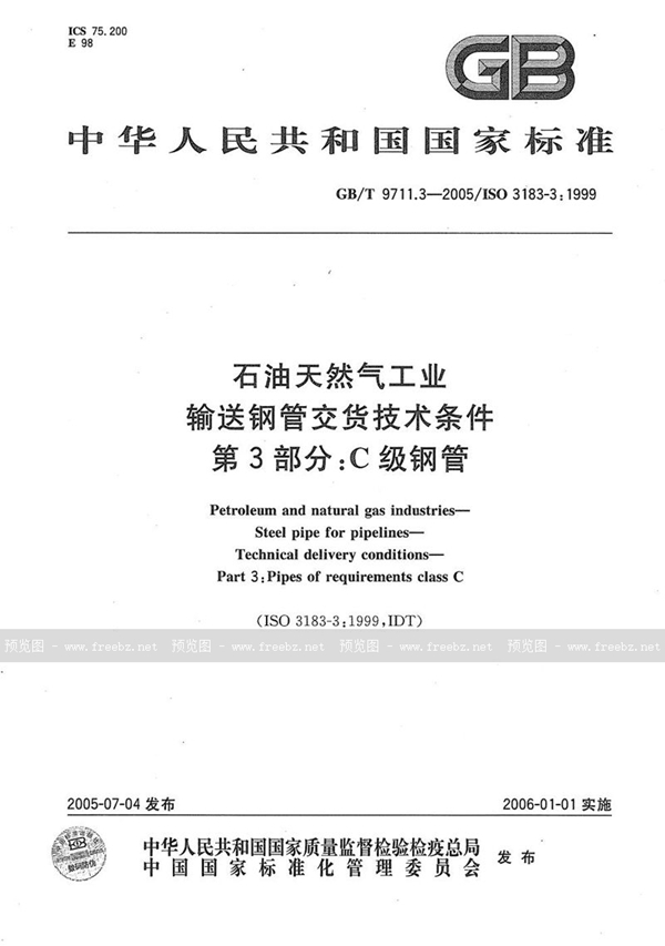 GB/T 9711.3-2005 石油天然气工业  输送钢管交货技术条件  第3部分:C级钢管