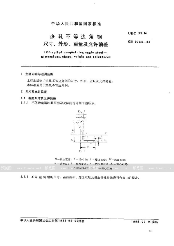 GB/T 9788-1988 热轧不等边角钢  尺寸、外形、重量及允许偏差