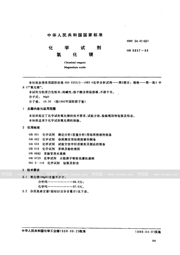 GB/T 9857-1988 化学试剂  氧化镁