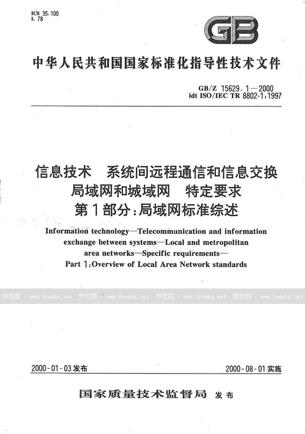 GB/Z 15629.1-2000 信息技术  系统间远程通信和信息交换  局域网和城域网  特定要求  第1部分:局域网标准综述