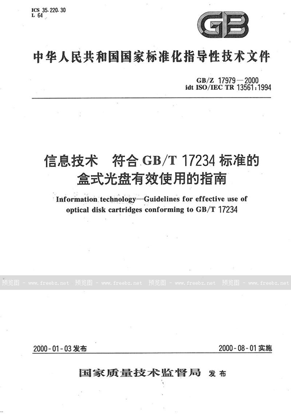 GB/Z 17979-2000 信息技术  符合GB/T 17234标准的盒式光盘有效使用的指南