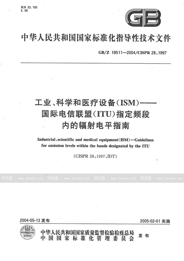 GB/Z 19511-2004 工业、科学和医疗设备(ISM)  国际电信联盟(ITU)指定频段内的辐射电平指南