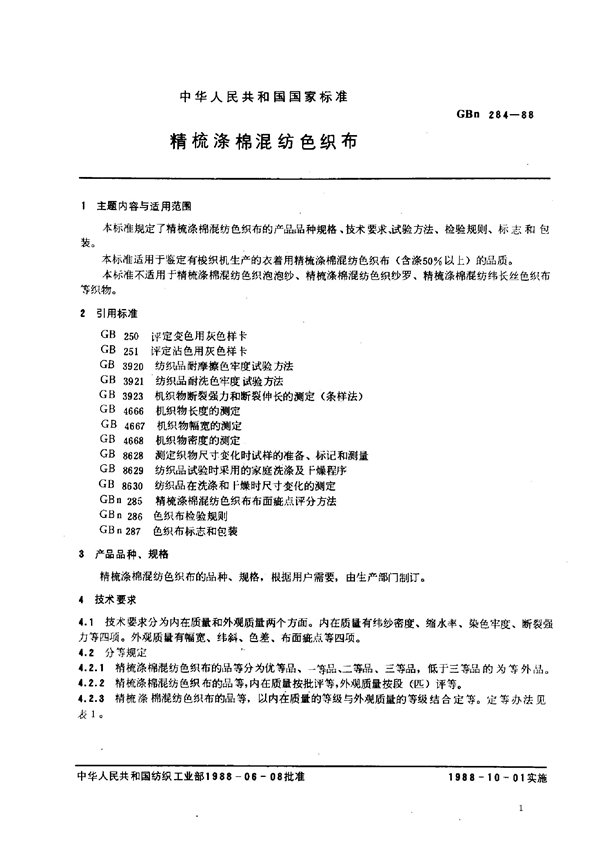 GBn 284-1988 精梳涤棉混纺色织布