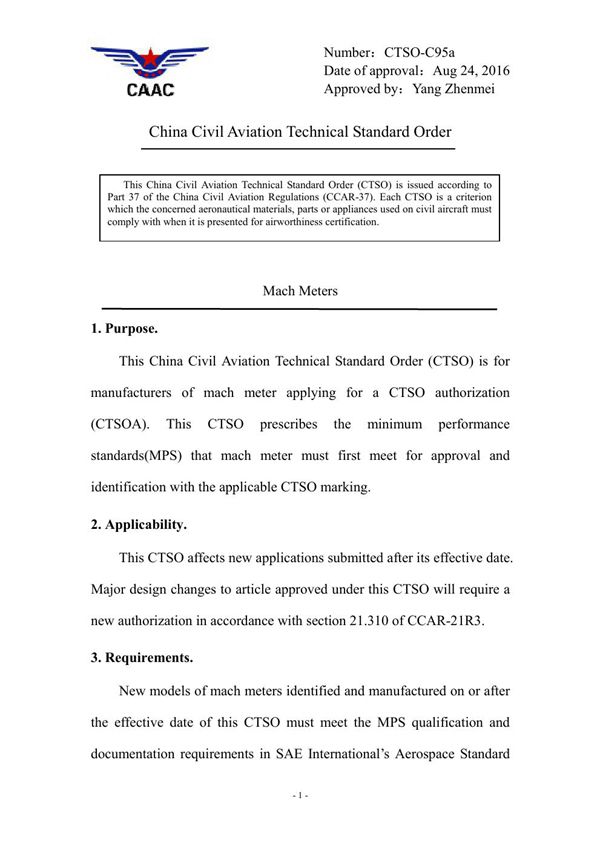 CTSO-C95a  CTSO-C95a 马赫数表