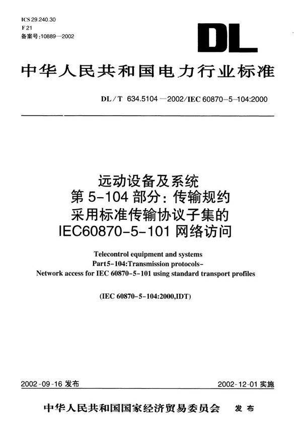 DL/T 634.5104-2002 远动设备及系统  第5-104部分：传输规约  采用标准传输协议子集的IEC 60870-5-101网络访问