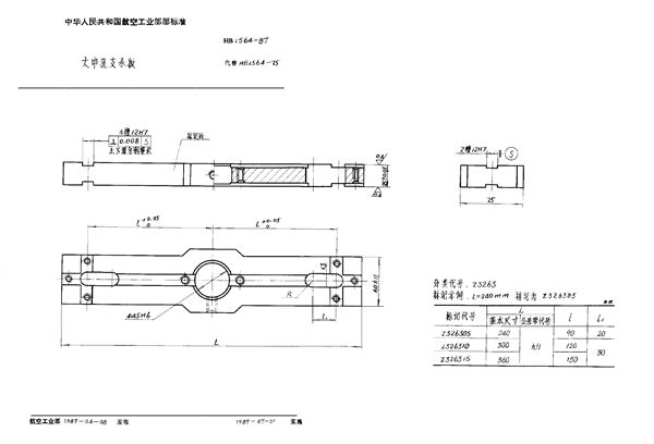 HB 1564-1987 大中孔支承板