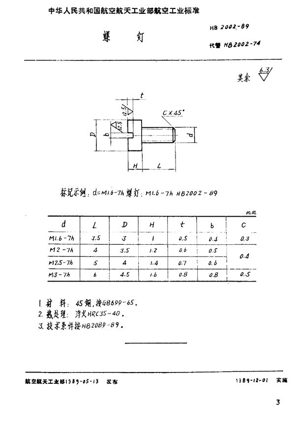 HB 2002-1989 螺钉