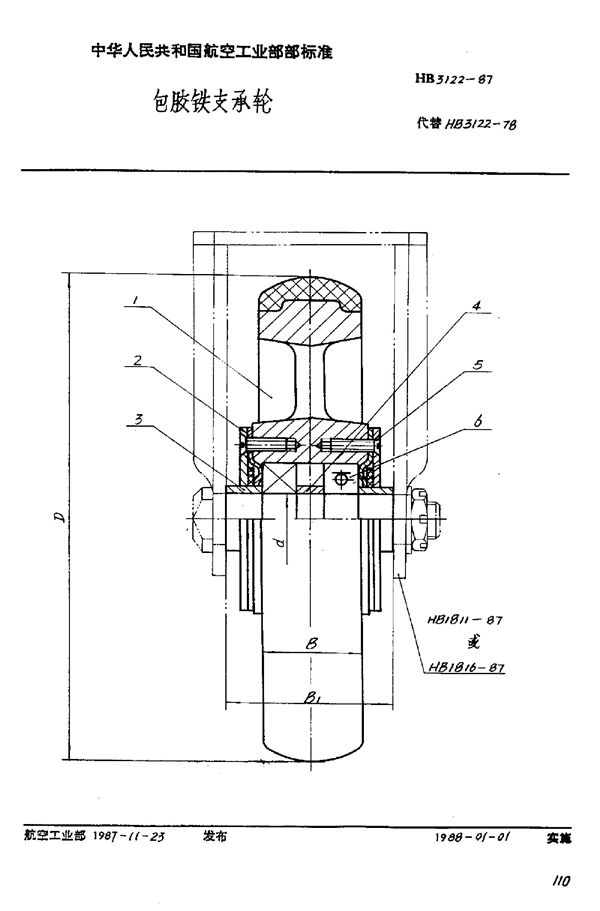 HB 3122-1987 包胶铁支承轮