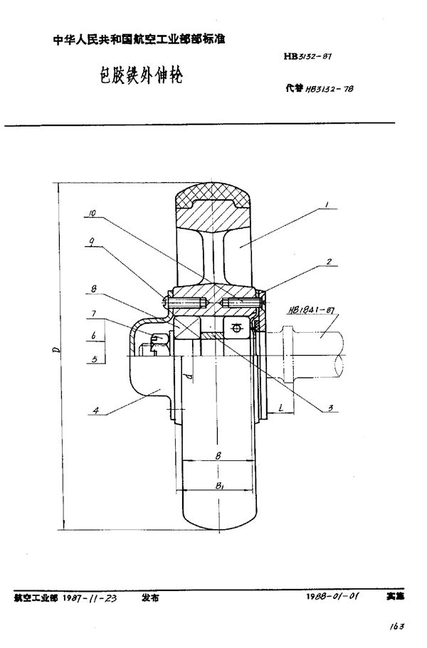 HB 3132-1987 包胶铁外伸轮