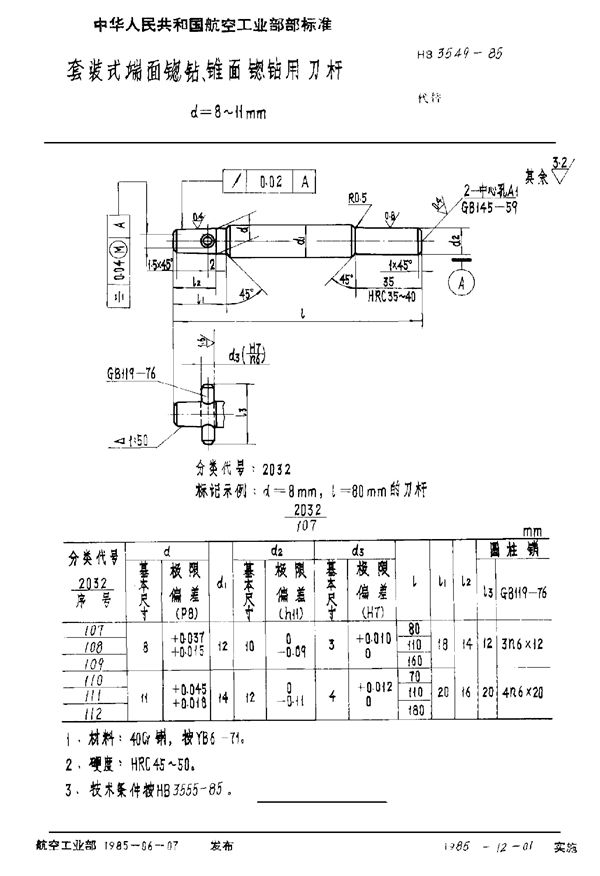 HB 3549-1985 套装式端面锪钻、锥面锪钻用刀杆 d＝8～11mm