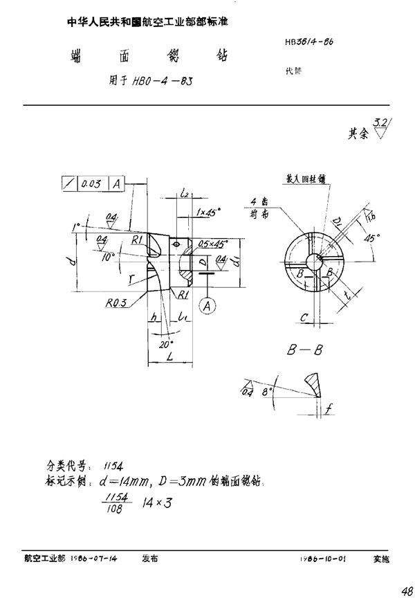 HB 3814-1986 端面锪钻 用于HB 0-4-83