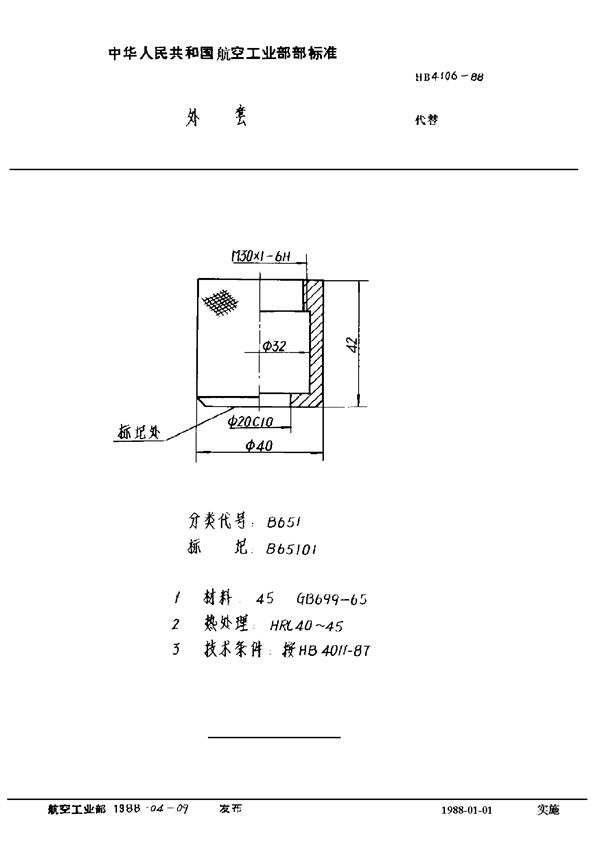 HB 4106-1988 外套