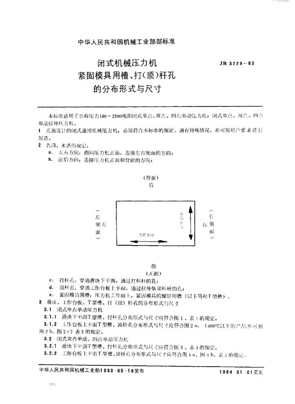 JB 3228-1983 闭式机械压力机 紧固模具用槽打(顶)杆孔的分布形式与尺寸