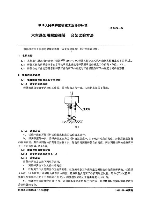 JB 3824-1984 汽车悬架用螺旋弹簧台架试验方法