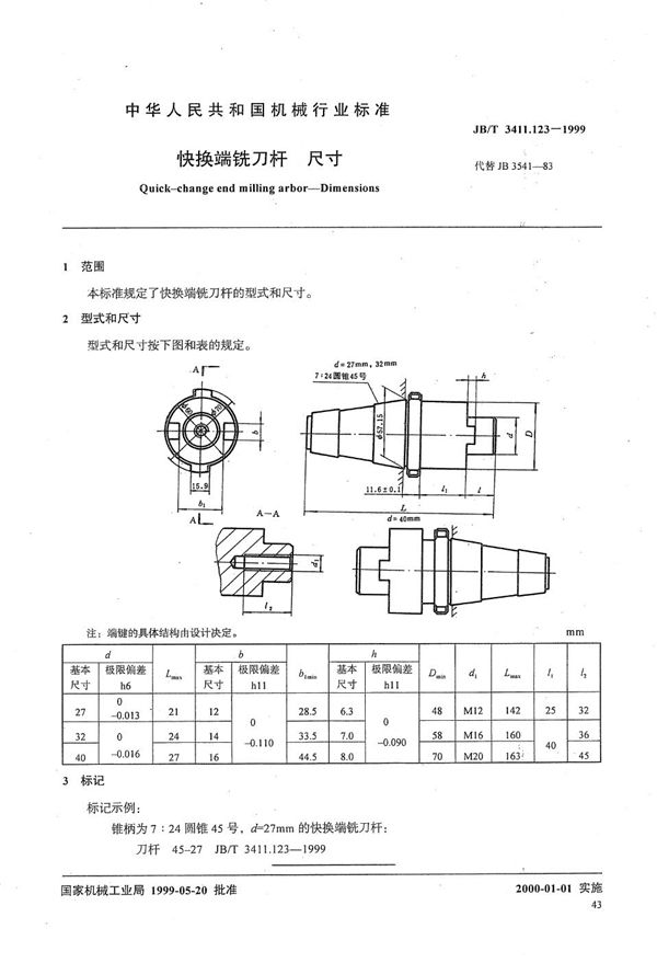 JB/T 3411.123-1999 快换端铣刀杆 尺寸