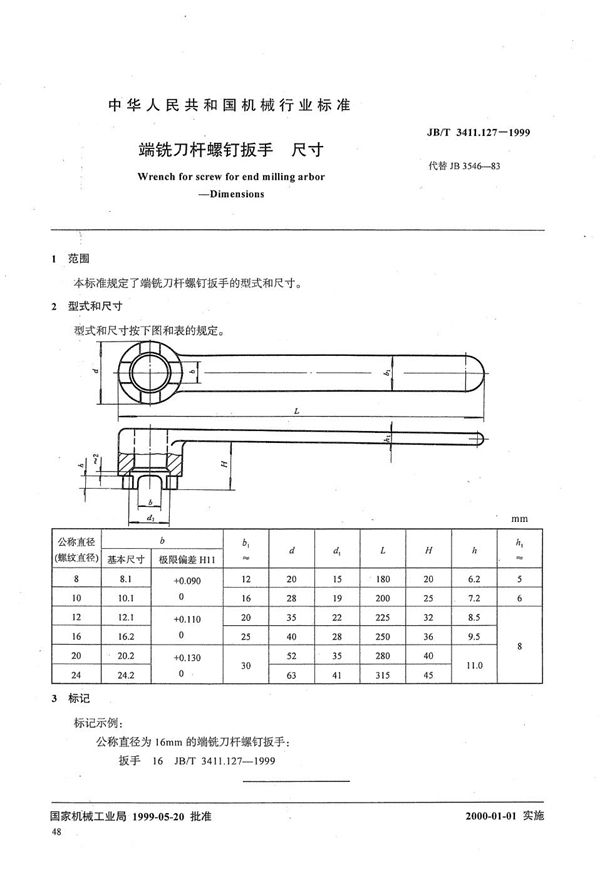 JB/T 3411.127-1999 端铣刀杆螺钉扳手 尺寸