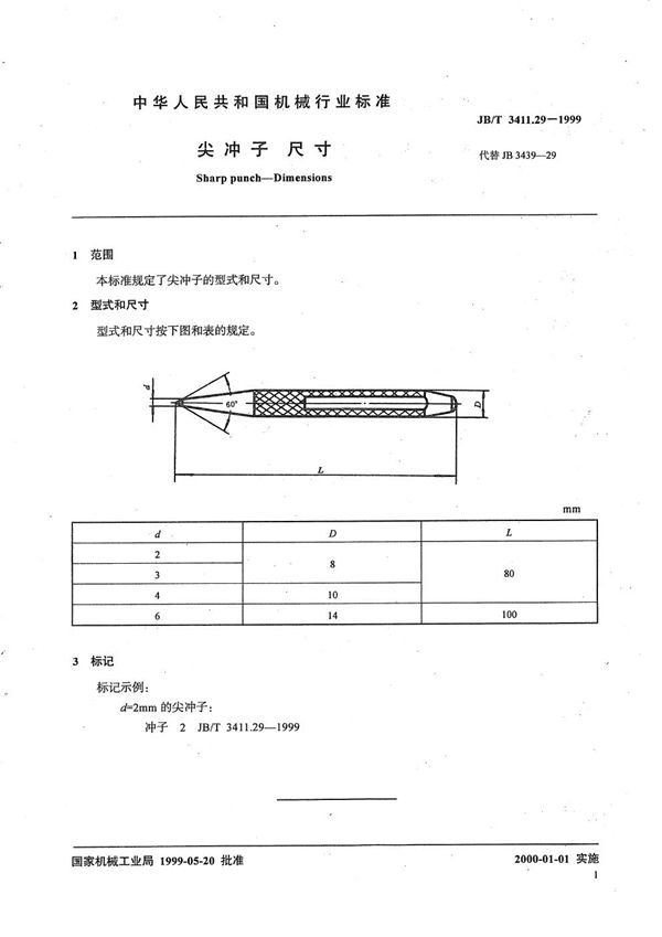 JB/T 3411.29-1999 尖冲子 尺寸