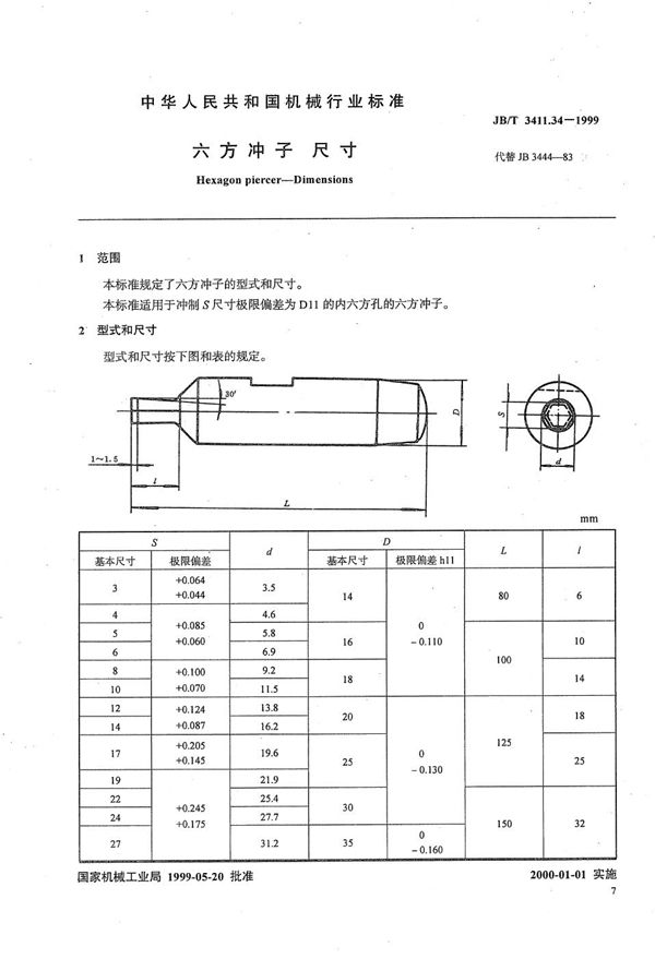 JB/T 3411.34-1999 六方冲子 尺寸