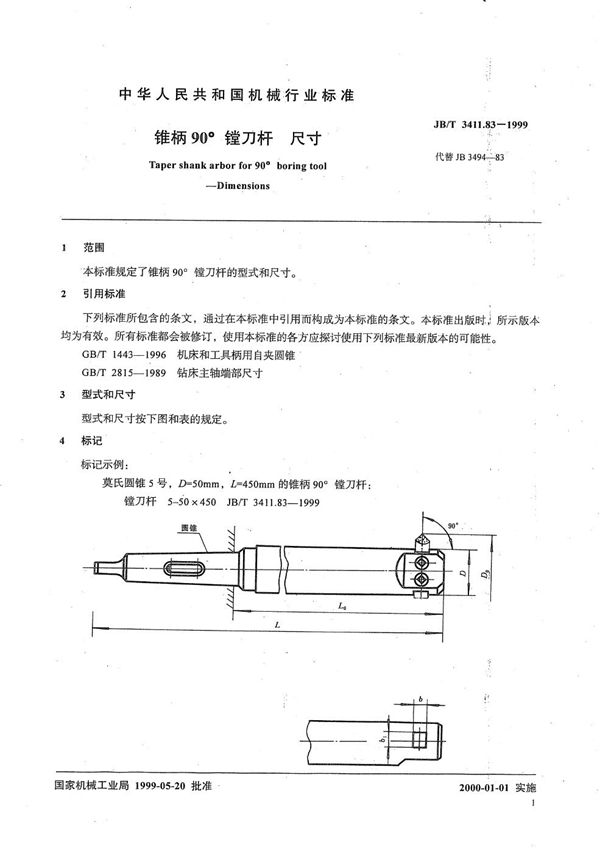 JB/T 3411.83-1999 锥柄90°镗刀杆 尺寸