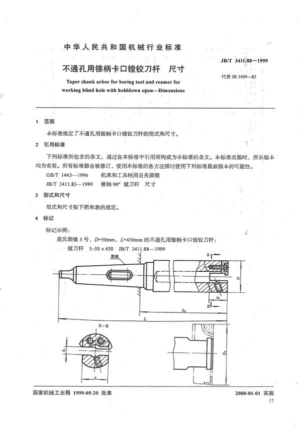 JB/T 3411.88-1999 不通孔用锥柄卡口镗铰刀杆 尺寸