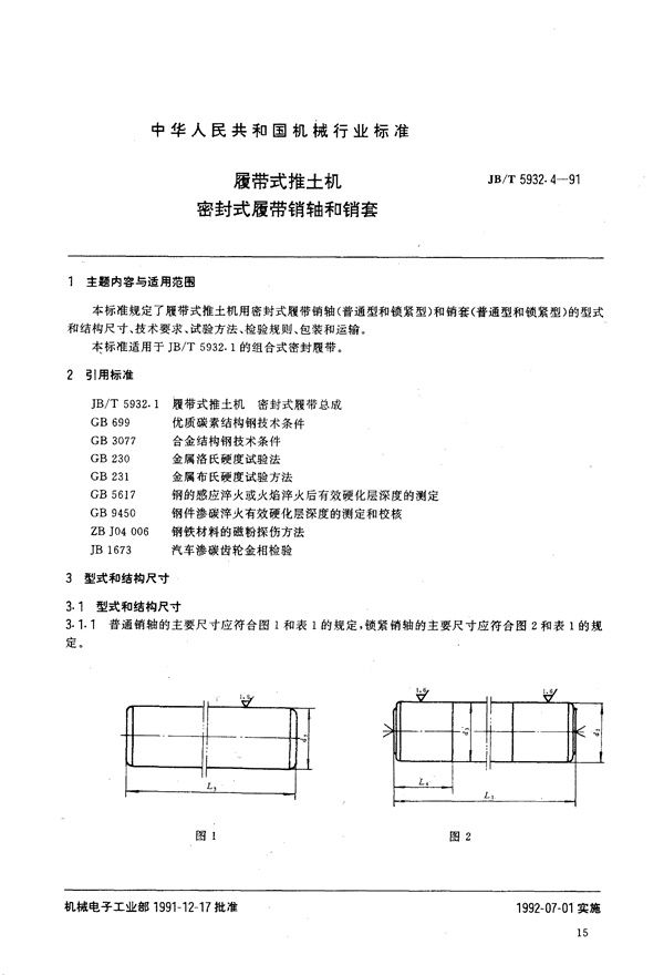 JB/T 5932.4-1991 覆带式推土机密封式覆带销轴和销套