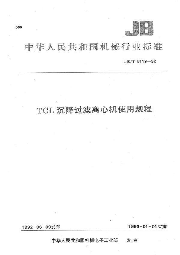 JB/T 6119-1992 TCL沉降过滤离心机使用规程