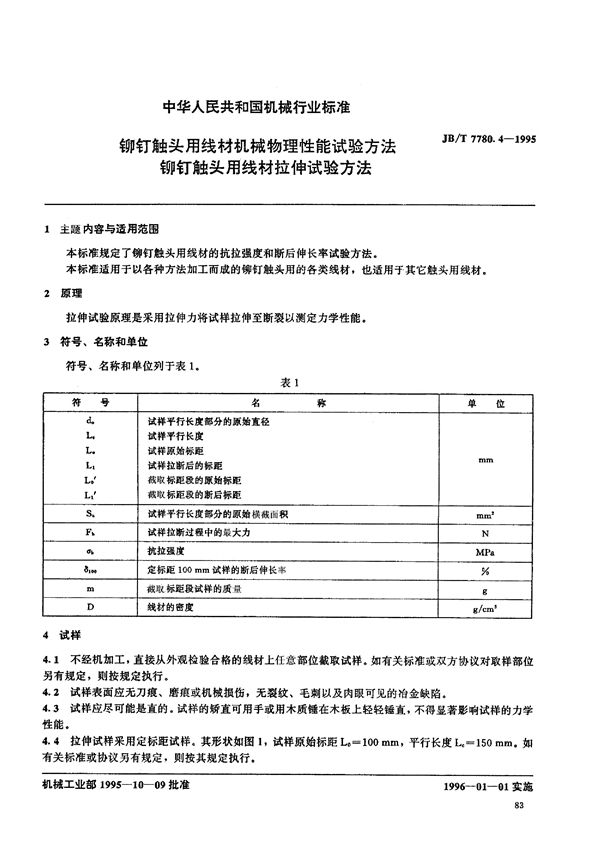 JB/T 7780.4-1995 铆钉触头用线材机械物理性能试