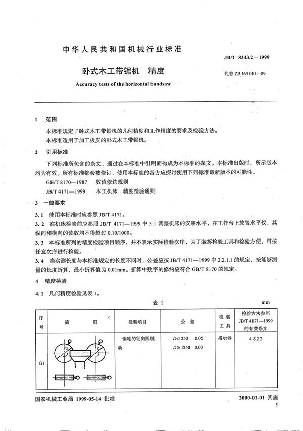 JB/T 8343.2-1999 卧式木工带锯机  精度