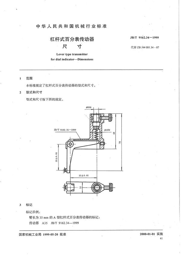 JB/T 9162.34-1999 杠杆式百分表传动器 尺寸