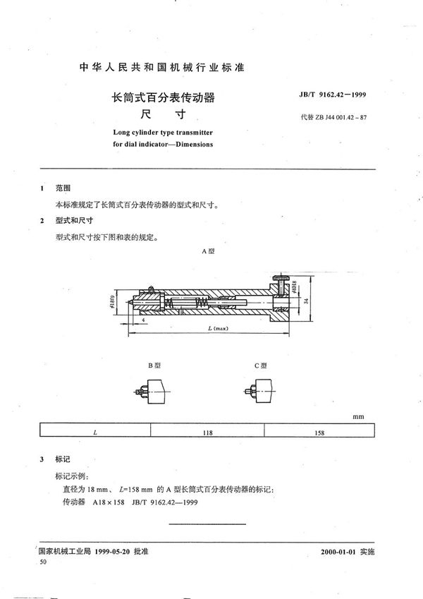 JB/T 9162.42-1999 长筒式百分表传动器 尺寸