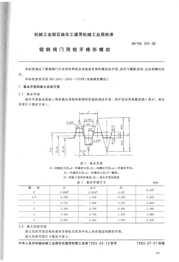 JB/TQ 374-1985 锻钢阀门用短牙梯形螺纹