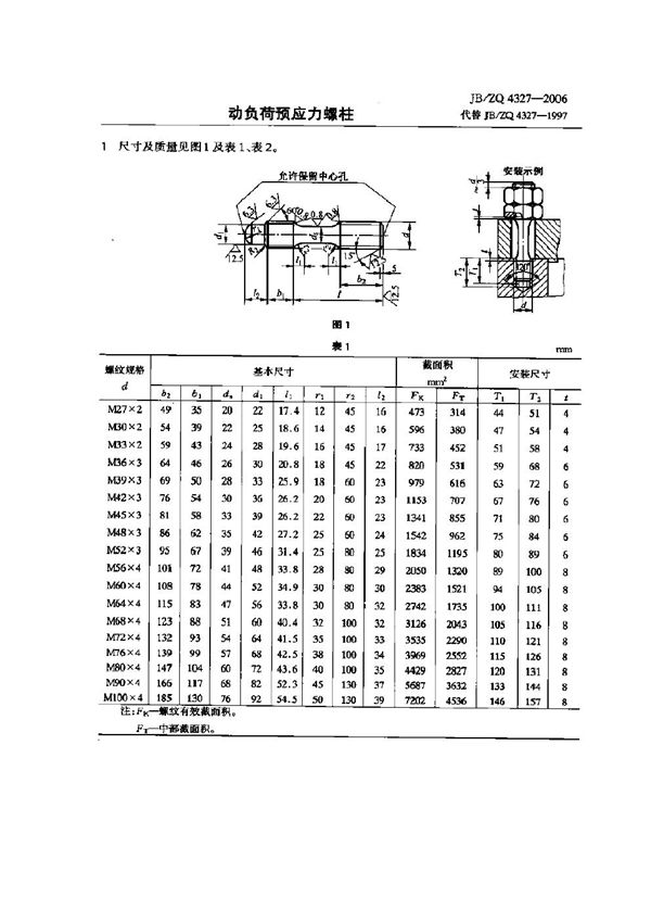 JB/ZQ 4327-2006 动负荷预应力螺柱