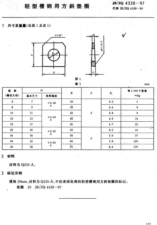 JB/ZQ 4338-1997 轻型槽钢用方斜垫圈